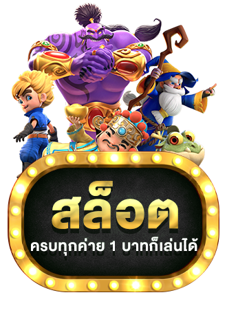 สล็อต maxzeed