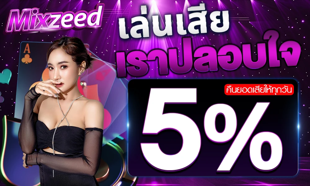 ยอดเสีย maxzeed