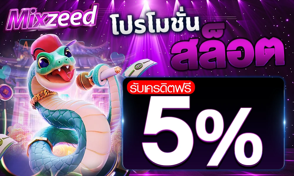 promotion-slot maxzeed