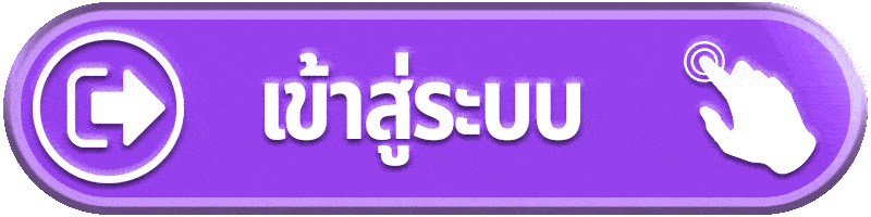 เข้าสู่ระบบ maxzeed